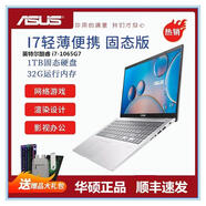 華碩筆記本電腦 辦公學生手提電腦高清編程i7大型游戲本 套餐6 i7-5500U 15.6 1T固態(tài)硬盤