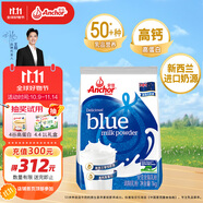 安佳（Anchor）高鈣全脂奶粉 1KG袋裝  學(xué)生成人牛奶粉 新西蘭進(jìn)口奶源沖飲烘焙