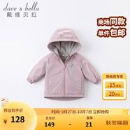 戴維貝拉（DAVE＆BELLA）童裝寶寶衣服兒童外套男童春秋女童秋裝大童秋冬加絨戶外運(yùn)動(dòng)服裝 灰紫色【DBJ15531】 140 cm（建議身高130-140cm）