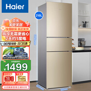 海爾（Haier）冰箱三開(kāi)門(mén)風(fēng)冷無(wú)霜216升/283升變頻一級家用電冰箱凈味保鮮超薄智能新能效 216升三門(mén)風(fēng)冷無(wú)霜2級 DEO凈味