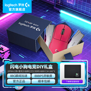 羅技（G）【免費抽GPW5】gpw4代小狗無(wú)線(xiàn)電競游戲鼠標GPW四代小手型雙模機械輕量化51g充電鼠標gpw4代小手 GPW4小狗粉+DDR5 6800 16*2內存