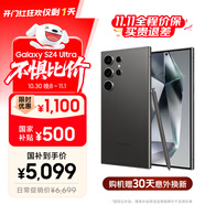 三星【價保11.11】Samsung Galaxy S24 Ultra AI手機 2億像素 第三代驍龍8 拍照手機 12GB+256GB 鈦黑