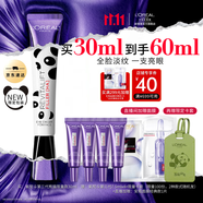 歐萊雅3.0紫熨斗眼霜 全臉淡紋眼霜 淡化細(xì)紋抗皺緊致 生日禮物送女生 【熊貓限量版】紫熨斗到手60ml