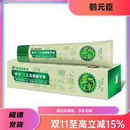 【直售】百草堂牙膏 百草堂草方牙膏清火修復專(zhuān)效祛口臭止血修復減少口 138g幫助止血修復專(zhuān) 三七花健齦牙膏150g