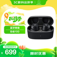 鐵三角CKS30TW+ 真無線降噪藍(lán)牙耳機(jī) 入耳式音樂重低音防水 兼容蘋果手機(jī) 黑色 政府補(bǔ)貼 【出游禮品】