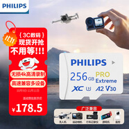 飛利浦（PHILIPS）256GB TF(MicroSD)內(nèi)存卡 4K A2 V30 U3行車記錄儀 運動相機無人機 監(jiān)控存儲卡 讀190MB/s