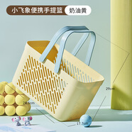 宿舍手提籃學(xué)生用洗澡浴筐化妝品洗漱收納籃可愛籃子女生洗浴用品 小飛象波比方形手提籃