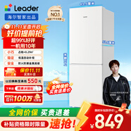 統(tǒng)帥（Leader）海爾出品180升兩門二門雙開門出租房迷你電冰箱小型不占地家用省電節(jié)能LC2-186L9國家補(bǔ)貼15%