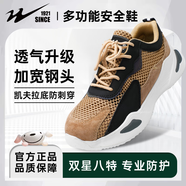 雙星八特男鞋勞保鞋男防砸防刺鋼包頭防滑耐磨安全四季功能鞋 SX013超輕夏季透氣款棕色 38