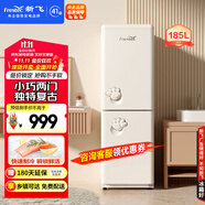 新飛（Frestec）兩門雙門小型復(fù)古185升小冰箱 節(jié)能省電低音儲(chǔ)鮮 纖薄機(jī)身 時(shí)光米BCD-185K2AT-X