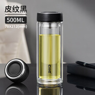 希樂茶杯茶水分離 雙層玻璃杯 泡茶杯 男士水杯 大容量茶水分離杯新款 皮紋黑 【皮紋蓋+茶濾+厚 500ml