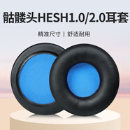 承策 適用Skullcandy骷髏頭耳機(jī)套Hesh2.0耳罩hesh1.0專用頭戴式降噪耳機(jī)罩隔音海綿套專用耳機(jī)配件 黑色藍(lán)底蛋白皮耳套一對裝