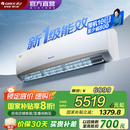 格力（GREE）空調(diào) 京韻 新能效 變頻冷暖 高溫自清潔 智能WIFI 家用壁掛式客廳掛機(jī) 家電以舊換新 3匹 一級(jí)能效