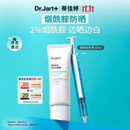 蒂佳婷（Dr.Jart）阻黑小白盾 防曬 乳液50mlSPF50PA++++ 不油膩 防曬霜