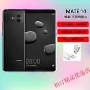 華為（HUAWEI）Mate10通matepro低價拍照手機榮耀p20適用于 亮黑色 套餐三 128GB x Mate20【6G運行