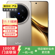 小米/三星/oppo/vivo/華為Mate/P/Ultra/Pro折疊屏系列二手手機國行優(yōu)惠券補貼 vivo X200 Pro