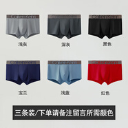 CK男士內(nèi)褲男生平角褲純棉透氣莫代爾四角短褲頭青年夏季禮盒裝大碼 銀邊款：3條裝顏色自選留言【方盒禮盒裝】 XL 莫代爾：XL 【126-155斤】