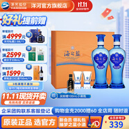 洋河海之藍(lán)禮盒裝52度480mL白酒 藍(lán)色經(jīng)典綿柔濃香送禮商務(wù) 52度 480mL 2瓶 禮盒