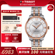 天梭（TISSOT）【官方授權店】新杜魯爾80自動(dòng)機械機芯鈦合金抗磁游絲瑞士手表 39mm間金盤(pán)T139.807.22.038.00