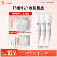 934積雪草肌底液20ml*3 943肌底液 