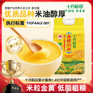 十月稻田 赤峰黃小米 5斤（內蒙古敖漢旗小米 早餐粥米 五谷雜糧2.5kg）