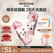 Mistine蜜絲婷奶咖唇釉豹豹限定口紅唇彩唇蜜不沾杯裸色唇凍V02圣誕禮物