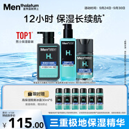 曼秀雷敦男士保濕補(bǔ)水三步套裝洗面奶+爽膚水+精華乳護(hù)膚送男友中秋節(jié)禮物