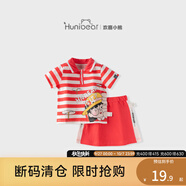歡喜小熊【兒童套裝清倉19.9元起】歡喜小熊嬰幼兒套裝寶寶夏季男女童特價(jià) 漫畫童年短袖Polo衫套裝-紅色 73