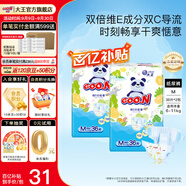 大王（GOO.N） 維E系列  澄萃系列 新升級嬰兒透氣尿不濕紙尿褲 新升級紙尿褲M72片（6-11kg）