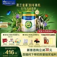 美素佳兒（Friso）皇家莼悅有機(jī)幼兒配方奶粉3段（1-3歲幼兒適用）800克*3