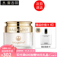 麥吉麗（Mageline）貴婦美顏膏神仙膏胎盤膏滋潤珍珠膏素顏霜收縮毛孔提亮膚色面霜 貴婦膏10g