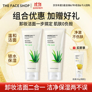 菲詩(shī)小鋪（THE FACE SHOP）洗面奶女溫和清潔干皮草本泡沫豐富潔面膏男雙十一熱門商品 2支蘆薈潔面