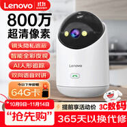 聯(lián)想800萬像素4K超清監(jiān)控家用AI攝像頭無線wifi網(wǎng)絡(luò)夜視監(jiān)控器360度無死角帶夜視全景云臺(tái)家用手機(jī)遠(yuǎn)程