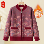 奉孝中老年人女裝媽媽冬裝外套加絨奶奶裝加厚毛衣老太太洋氣針織外套