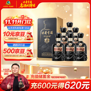 古井貢酒 年份原漿 中國香古8 濃香型白酒 50度500ml*6瓶 整箱裝