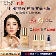 雅詩蘭黛DW持妝粉底液17#象牙白(1W1)30ml控油遮瑕化妝品禮盒生日禮物