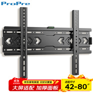ProPre 電視掛架（42-80英寸）通用電視掛架 超薄電視支架壁掛架適用于海信創(chuàng)維TCL華為長虹索尼雷鳥