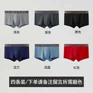 CK男士內(nèi)褲男生平角褲純棉透氣莫代爾四角短褲頭青年夏季禮盒裝大碼 銀邊款：4條裝顏色自選留言【方盒禮盒裝】 M 莫代爾：M 【90-105斤】