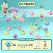 脘錸兒童3D百變插珠立體空間思維幾何拼插拼裝積木大顆粒串珠玩具 【168件套】72珠+96棒+收納袋 自閉孤獨癥手部精細遲緩發(fā)育訓練