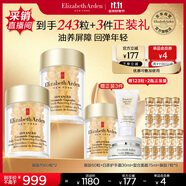 伊麗莎白雅頓眼膠眼部精華液60粒*2淡化細紋神經(jīng)酰胺眼霜生日禮物送朋友