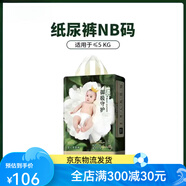 優(yōu)貝可紙尿褲L尿不濕超薄透氣拉拉嬰兒一體柔軟花 baby紙尿褲NB碼58
