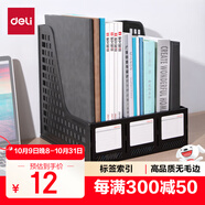 得力（deli）3聯(lián)鏤空桌面文件框欄書立架檔案收納盒 辦公室?guī)?biāo)簽資料文件置物架書本資料收納神器 黑色27666