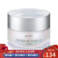 珂萊歐（CLIO）素顏霜 果達兒懶人蝸牛面霜韓國進(jìn)口煥白提亮淡瑕疵素顏霜