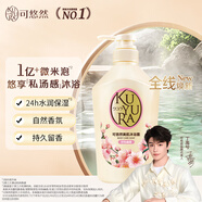 可悠然沐浴露大黃瓶550ml 美肌香氛持久留香滋潤保濕欣怡幽香