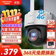 HIKVISION?？低?G攝像頭終身免流量400萬家用AI人形檢測(cè)監(jiān)控器360度夜視全景室外戶外內(nèi)置無限流量Q1S4M