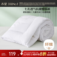 水星家紡被子春秋被秋冬被子被芯抗菌纖維被褥約5.2斤220*240cm白