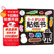 海潤陽(yáng)光 0-3歲認知貼紙書(shū) 美麗的顏色（兩版隨機發(fā)） 互動(dòng)貼紙游戲 寶寶貼貼畫(huà)0-1-2-3歲貼紙早教繪本智力開(kāi)發(fā)啟蒙認知書(shū) 兒童益智專(zhuān)注力訓練貼貼畫(huà)