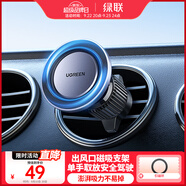 綠聯(lián)磁吸車(chē)載手機支架 汽車(chē)專(zhuān)用手機導航出風(fēng)口適用于蘋(píng)果17手機