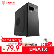大水牛（BUBALUS）瑞博 黑色 臺式電腦主機中塔機箱(支持ATX主板/支持光驅(qū)/多硬盤兼容/長顯卡支持/背部走線/USB3.0)