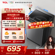 TCL 10公斤新風(fēng)抗菌除螨波輪洗衣機全自動家用 懶人一級能效 家電國家補貼 以舊換新 送裝一體B100V2R
